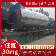 0.5吨柴油蒸汽华体会世界杯(中国)科技有限公司河南银晨华体会世界杯(中国)科技有限公司集团有限公司