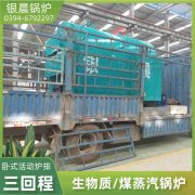 0.2吨液化气蒸汽华体会世界杯(中国)科技有限公司银晨华体会世界杯(中国)科技有限公司公司