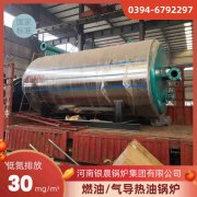 0.2吨低氮冷凝蒸汽华体会世界杯(中国)科技有限公司太康县银晨华体会世界杯(中国)科技有限公司厂