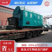 0.5吨燃气蒸汽华体会世界杯(中国)科技有限公司太康县银晨华体会世界杯(中国)科技有限公司厂