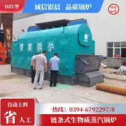 0.2吨三回程蒸汽华体会世界杯(中国)科技有限公司银晨华体会世界杯(中国)科技有限公司集团有限公司