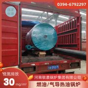 2吨燃气蒸汽华体会世界杯(中国)科技有限公司