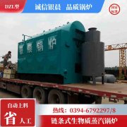 用燃气烧华体会世界杯(中国)科技有限公司