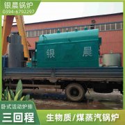 3吨的燃气华体会世界杯(中国)科技有限公司