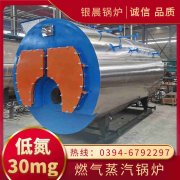 工业燃气华体会世界杯(中国)科技有限公司多少钱