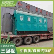 燃气华体会世界杯(中国)科技有限公司供蒸汽