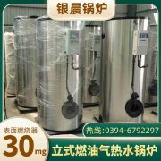 燃气华体会世界杯(中国)科技有限公司定时