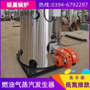 立式燃油热水华体会世界杯(中国)科技有限公司型号