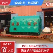 电热水的华体会世界杯(中国)科技有限公司