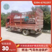 20t热水华体会世界杯(中国)科技有限公司