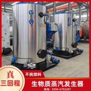 热水华体会世界杯(中国)科技有限公司2500kw