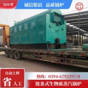 立式燃煤热水华体会世界杯(中国)科技有限公司