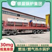 热水燃油华体会世界杯(中国)科技有限公司