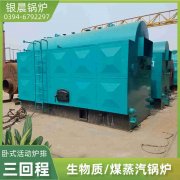 双锅筒热水华体会世界杯(中国)科技有限公司