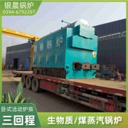 电蒸气热水华体会世界杯(中国)科技有限公司