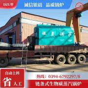 华体会世界杯(中国)科技有限公司的燃煤华体会世界杯(中国)科技有限公司