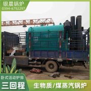 24吨华体会世界杯(中国)科技有限公司