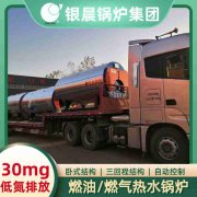 华体会世界杯(中国)科技有限公司1吨燃气华体会世界杯(中国)科技有限公司