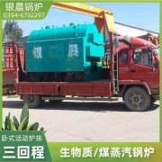 燃气蒸汽华体会世界杯(中国)科技有限公司