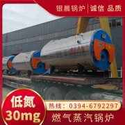 冷凝低氮蒸汽华体会世界杯(中国)科技有限公司