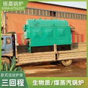 2-4t燃气蒸汽华体会世界杯(中国)科技有限公司