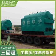 燃油燃气热水华体会世界杯(中国)科技有限公司多少钱