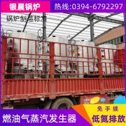 电热蒸汽华体会世界杯(中国)科技有限公司