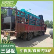 浙江生物质华体会世界杯(中国)科技有限公司