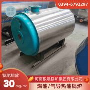 立式生物质华体会世界杯(中国)科技有限公司