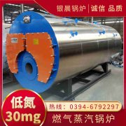 甲醇蒸汽华体会世界杯(中国)科技有限公司生产厂家