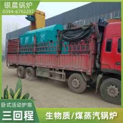 沼气蒸汽华体会世界杯(中国)科技有限公司