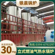 生物质颗粒热水华体会世界杯(中国)科技有限公司