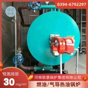 6吨燃气蒸汽华体会世界杯(中国)科技有限公司