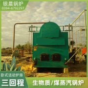 40吨华体会世界杯(中国)科技有限公司