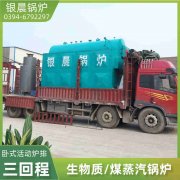 燃油气热水华体会世界杯(中国)科技有限公司生产厂家