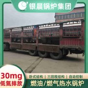 热水华体会世界杯(中国)科技有限公司