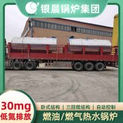 燃气立式常压热水华体会世界杯(中国)科技有限公司