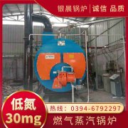 全自动燃油气蒸汽华体会世界杯(中国)科技有限公司