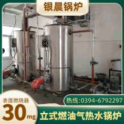 小型常压热水华体会世界杯(中国)科技有限公司