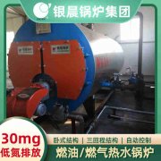 沼气热水华体会世界杯(中国)科技有限公司