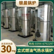 天燃气蒸汽华体会世界杯(中国)科技有限公司