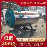 生物质承压热水华体会世界杯(中国)科技有限公司