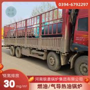 新型蒸汽华体会世界杯(中国)科技有限公司