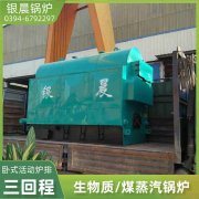 燃煤常压热水华体会世界杯(中国)科技有限公司