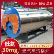 CWNS4.2-85/60-QY燃油热水华体会世界杯(中国)科技有限公司