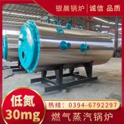 CWNS3.5-85/60-QY燃气热水华体会世界杯(中国)科技有限公司