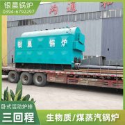 7000kw天然气热水华体会世界杯(中国)科技有限公司