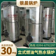 4吨天然气热水华体会世界杯(中国)科技有限公司