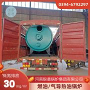 1.5吨燃油热水华体会世界杯(中国)科技有限公司