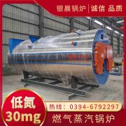 0.7吨液化气热水华体会世界杯(中国)科技有限公司